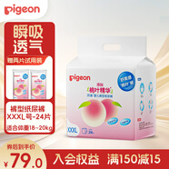 貝親紙尿褲拉拉褲兒童紙尿褲超薄透氣尿片尿不濕寶寶桃葉精華小桃褲 拉拉褲3XL碼24片（≥18kg）