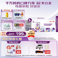 a2奶粉紫白金幼兒A2蛋白配方奶粉3段(1歲+)900g*3罐 京東禮盒