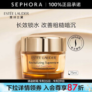 雅詩蘭黛（Estee Lauder） 智妍緊塑精華面霜膠原霜 節(jié)日禮物送女友 75ml