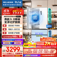 美菱（MeiLing）雙系統(tǒng)零嵌冰箱511升法式多門冰箱超薄主動凈味底部散熱節(jié)能風冷國家補貼BCD-511WFP9CZX雪域白