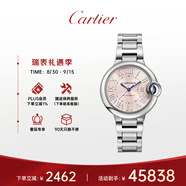 卡地亞(Cartier)瑞士手表藍氣球系列機械女表WSBB0068  七夕禮物