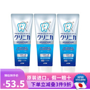 獅王（Lion）日本原裝 獅王酵素牙膏齒力佳潔凈大白牙膏 去牙漬牙垢固齒防 酵素潔凈牙膏(超爽薄荷)130g 防護型 三盒裝