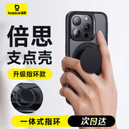 倍思【創(chuàng  )新指環(huán)扣】適用iphone15promax手機殼蘋(píng)果15promax保護套Magsafe磁吸充電支架360°旋轉 黑