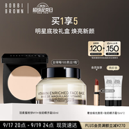 芭比波朗（Bobbi Brown）羽柔定妝蜜粉餅11號(hào)9g+橘子面霜50ML   生日禮物