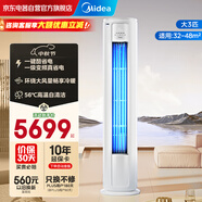 美的空調(diào)柜機 冷靜星3匹 新一級能效變頻冷暖一鍵酷省電 客廳立式空調(diào) 家電國家補貼 KFR-72LW/PH2