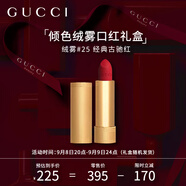 古馳（GUCCI）口紅禮盒傾色絨霧唇膏古馳紅25臻選節(jié)日生日禮物送女友