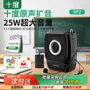 十度（SHIDU）S92小蜜蜂擴音器教師專(zhuān)用無(wú)線(xiàn)領(lǐng)夾麥克風(fēng)講課上課戶(hù)外藍牙擴音頭戴手持播放喊話(huà)器大音量教師禮物 【經(jīng)典黑】單腰掛無(wú)線(xiàn)版