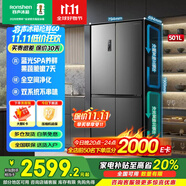 容聲冰箱501L十字對開四門雙系統(tǒng)雙循環(huán)除菌凈味一級能效變頻風冷無霜家用大容量廚房冰箱 家電補貼20% 容聲冰箱金榜推薦501升離子除菌凈味
