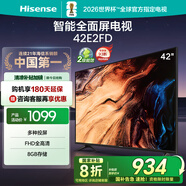 海信電視 42E2FD 42英寸8G內(nèi)存全高清大功率音腔WIFI智能超薄平板液晶電視 42英寸