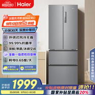 海爾（Haier）335升法式多門四開門電冰箱小戶型家用一級能效變頻風(fēng)冷無霜超薄BCD-335WLHFD9DS9家電國家補貼20%