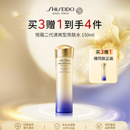 資生堂【買三贈一】悅薇二代清爽亮膚水150ml保濕護膚品禮物雙11