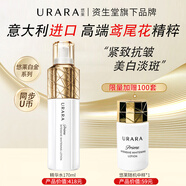 悠萊精華水恒采之能提拉緊致補(bǔ)水護(hù)膚品官方旗艦店 悠萊恒采水柔潤型150ml