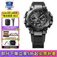卡西歐（CASIO）男表G-SHOCK MTG高端商務(wù)太陽(yáng)能防水防震運動(dòng)手表 MTG-B3000B-1A藍牙太陽(yáng)能