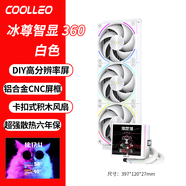 COOLLEO酷里奧冰帝360水冷散熱器冰靈數顯ARGB一體式CPU實(shí)時(shí)監控 冰神360水冷高清LCD屏高性能多平臺支持 冰尊 360 白色【DIY高分辨率屏】