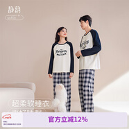 靜韻【超柔軟】睡衣女春秋新款時尚軟棉棉家居服長袖套裝可外穿 女士套裝 2XL