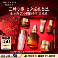 雅詩(shī)蘭黛小棕瓶精華露30ml禮盒緊致護膚品套裝化妝品禮盒七夕情人節禮物