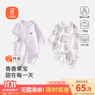 貝瑞加（Babyprints）嬰兒連體衣2件裝男女寶寶純棉衣服柔軟爬服家居內(nèi)衣四季哈衣 紫73