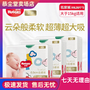 胖東來甄選好奇彩虹悅動(dòng)好奇金裝紙尿褲L/XL/XXL加大碼嬰兒紙尿褲 好奇金裝紙尿褲XXL28*3包 好奇金裝紙尿褲XXL283包
