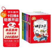 新大頭兒子和小頭爸爸+八十天環(huán)游地球+魯濱孫漂流記+神筆馬良（4冊）世界經(jīng)典文學(xué)名著(zhù) 彩圖注音