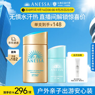 安熱沙家庭出游防曬套裝小金瓶60ml+倍呵防曬乳25ml溫和防曬學(xué)生軍訓(xùn)