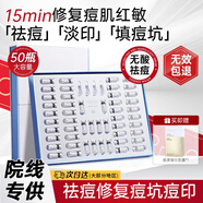 透真祛痘修復凍干粉精華液 多肽寡肽淡化痘印痘坑藍銅勝肽收縮毛孔