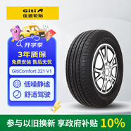 佳通(Giti)汽車輪胎205/55R16 94V  221v1 適配速騰/寶來/朗逸