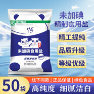 竹海無(wú)碘鹽精制食用鹽優(yōu)選四川井鹽未加碘家用未添加抗結劑綠色食品 400g*50袋整件裝