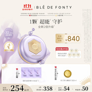 楓緹（Ble de Fonty）【3代升級】御澤日間抗皺煥采保濕膠囊精華葡萄籽面部精華油28粒 日間超能精華28粒