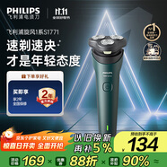 飛利浦（PHILIPS）電動剃須刀新一代旋風1系刮胡刀 風馳切剃3D浮動刀頭 送老公 送男友 父親生日禮物