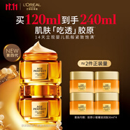 歐萊雅小蜜罐面霜4.0滋潤版*2官方正品護膚品套裝抗皺補水禮物