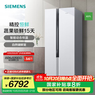 西門子（SIEMENS）637升大容量對開門精控恒鮮家用變頻電冰箱雙開門 風(fēng)冷無霜自然儲鮮室獨(dú)立雙循環(huán) 支持國家補(bǔ)貼 KA99V1220C