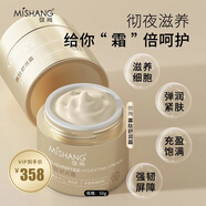 彌尚寡肽舒潤水舒潤乳舒潤霜水乳霜套裝修復(fù)緊致朵色護(hù)膚品正品 寡肽舒潤霜50g+2片安肌面膜