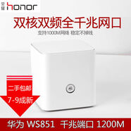 華為（HUAWEI）榮耀Pro2 CD30無(wú)線(xiàn)路由器凌霄四核5G雙頻全千兆家用wifi高速 華為榮耀WS851雙核千兆版