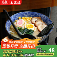 美濃燒（Mino Yaki） 美濃燒日本進(jìn)口復古湯碗大號家用陶瓷餐具面碗沙拉碗 菊華