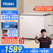 海爾（Haier）201升風(fēng)冷無(wú)霜小冰柜家用商用 冷藏柜冷凍柜兩用京東自營(yíng)小冰箱小型冷柜BC/BD-201WGHEG9D國(guó)家補(bǔ)貼