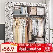 蝸家 布衣柜簡易衣柜加粗防塵雙人租房宿舍臥室組裝收納衣服柜儲物柜 1602竹葉【長130*深46*高168】