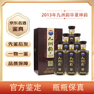 茅臺【名酒鑒真】貴州茅臺股份公司 茅臺九洲韻酒 53度醬香型白酒 2013年 500mL 6瓶 九洲韻華夏神韻