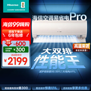 海信（Hisense）空調易省電Pro 大1.5匹 AI省電 大雙排 超一級國家補貼20%掛機空調KFR-35GW/E370Pro-X1