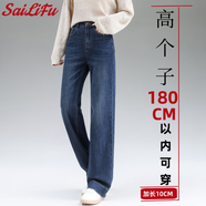 賽力芙加長(cháng)窄版闊腿牛仔褲女高個(gè)子顯瘦垂感拖地褲子加肥大碼高腰直筒褲 深藍加長(cháng)-8 29 （建議115-125斤）