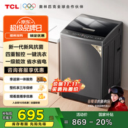 TCL 10公斤新風(fēng)抗菌除螨波輪洗衣機(jī)全自動(dòng)家用 懶人一級(jí)能效 家電國(guó)家補(bǔ)貼 以舊換新 送裝一體B100V2R
