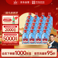 紅星二鍋頭 藍瓶綿柔8陳釀 清香型白酒 53度 150ml*24瓶 整箱裝口糧酒