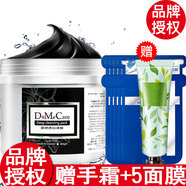 do me care【官方授權】欣蘭凍膜清潔面膜多媚卡雅黑面膜去黑頭 凍膜225g贈面膜5片