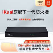 iKuai愛(ài)快下一代防火路由器多WAN口病毒入侵防護防病毒防攻擊URL過(guò)濾 SWG-6下一代防火墻
