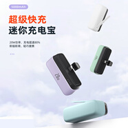 綠聯(lián)智充迷你充電寶膠囊小型小巧便攜式移動電源可攜帶上飛機高鐵火車適用蘋果OPPO華為VIVO小米榮耀三星專 【頂配閃充版_適用蘋果接口】薄荷綠_提速400% 5000mAh