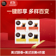 多趣酷思黑咖四件裝