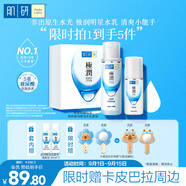 肌研極潤保濕水乳套裝 清爽型爽膚水乳液玻尿酸提亮化妝品生日禮物女