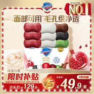 舒膚佳排濁香皂9塊(紅石榴*3+山茶花*3+烏木玫瑰*1+竹炭*1+茶樹(shù)*1)肥皂