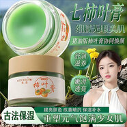 傾齡面霜三七柿葉膏豬油版細(xì)膩嫩滑改善暗沉保濕提亮柿葉子膏 柿葉膏 /50g*2瓶