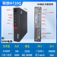 馬氏佰草閣M720QM73P臺式M710Q辦公酷睿i3i5電腦微型mini迷你小主機 M720Q配i5 9500T 16G 512G m 聯(lián)想主機 90W電源 裝WIn10