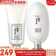 后（The history of Whoo） 后洗面奶泡沫潔面乳男女水妍拱辰享津率享天氣丹氨基酸潔顏膏 雪玉凝洗面奶180+去角質(zhì)套裝 380ml